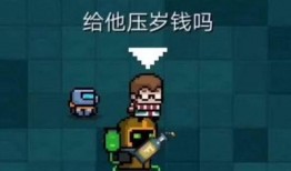 元气骑士最新npc爆料,全新NPC爆料，神秘角色即将登场！